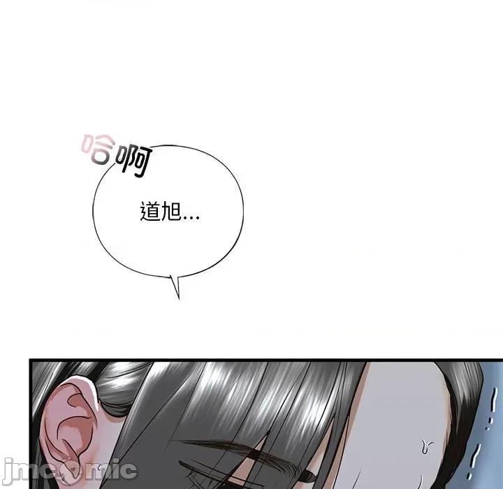 不要欺负我姐姐 我的继姐-我的继姐 第13话 第155页