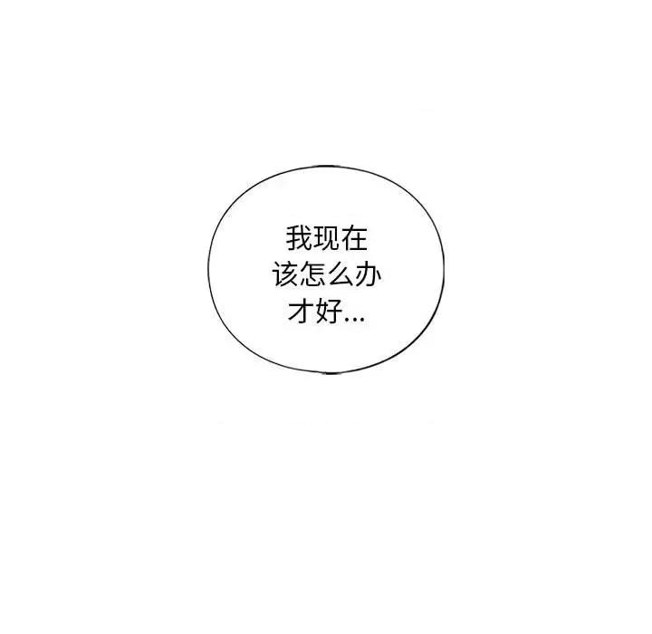 不要欺负我姐姐 我的继姐-我的继姐 第13话 第157页