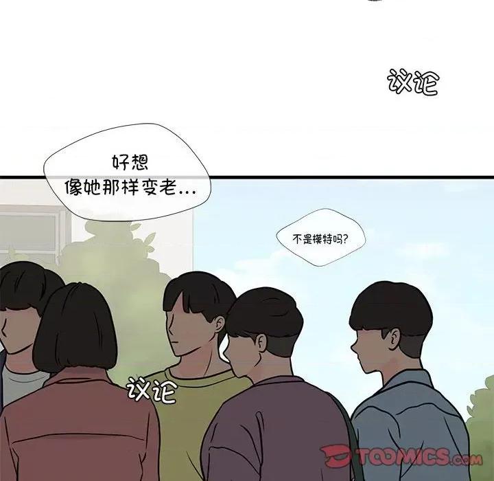 不要欺负我姐姐 我的继姐-我的继姐 第13话 第159页