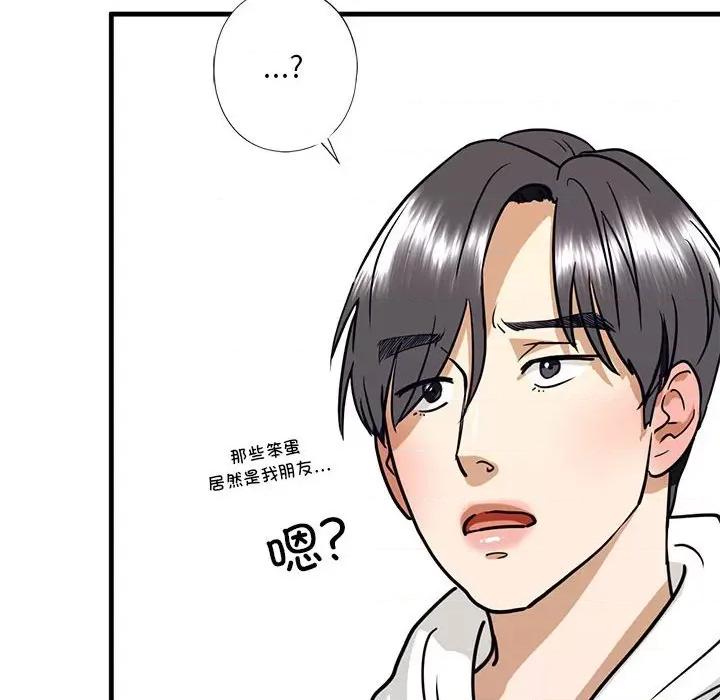 不要欺负我姐姐 我的继姐-我的继姐 第13话 第163页