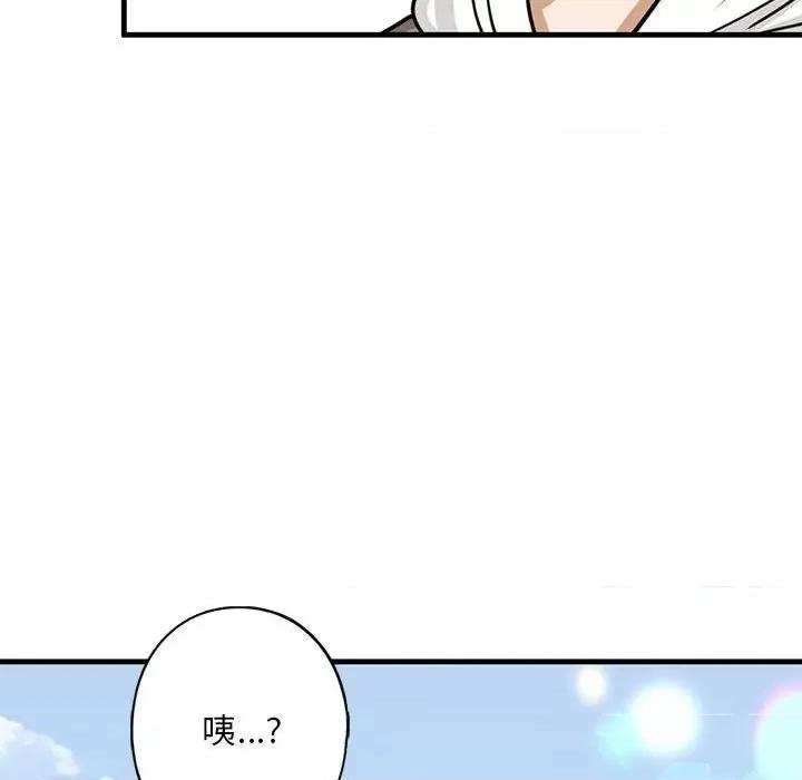 不要欺负我姐姐 我的继姐-我的继姐 第13话 第164页