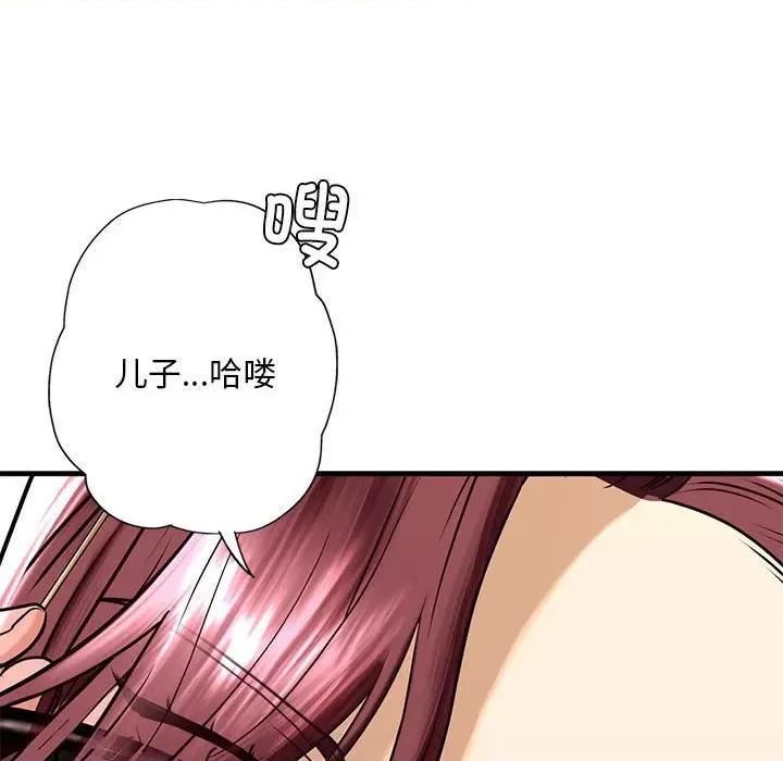 不要欺负我姐姐 我的继姐-我的继姐 第13话 第169页