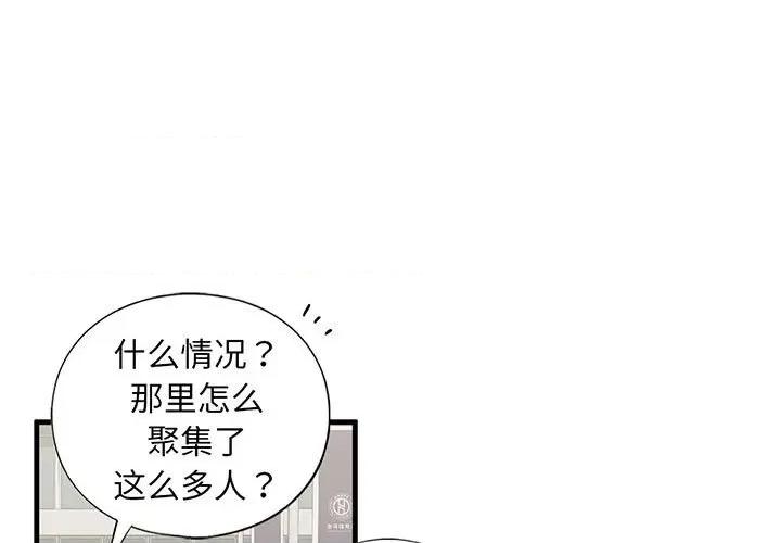 不要欺负我姐姐 我的继姐-我的继姐 第14话 第1页