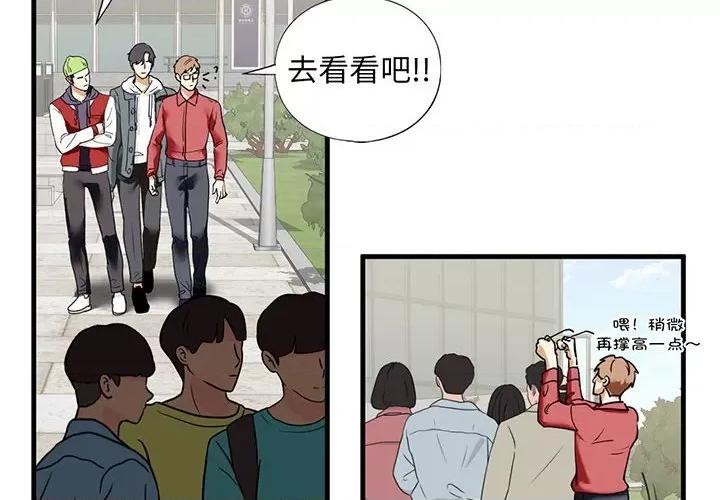 不要欺负我姐姐 我的继姐-我的继姐 第14话 第2页