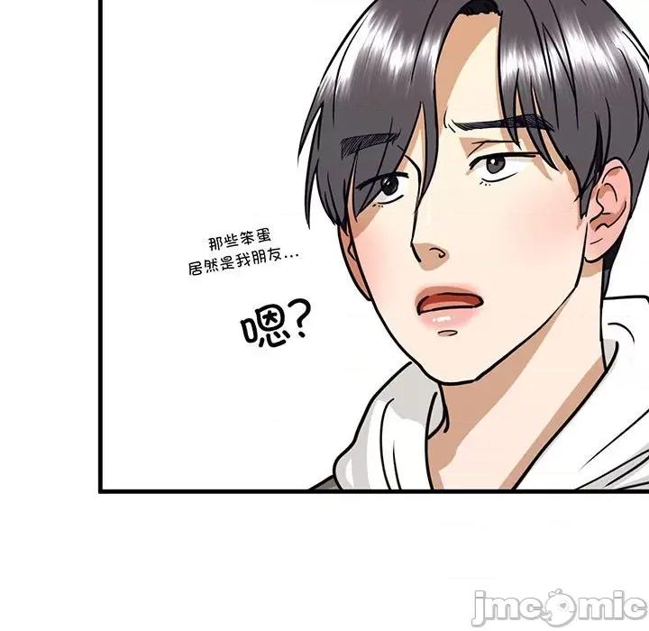 不要欺负我姐姐 我的继姐-我的继姐 第14话 第5页