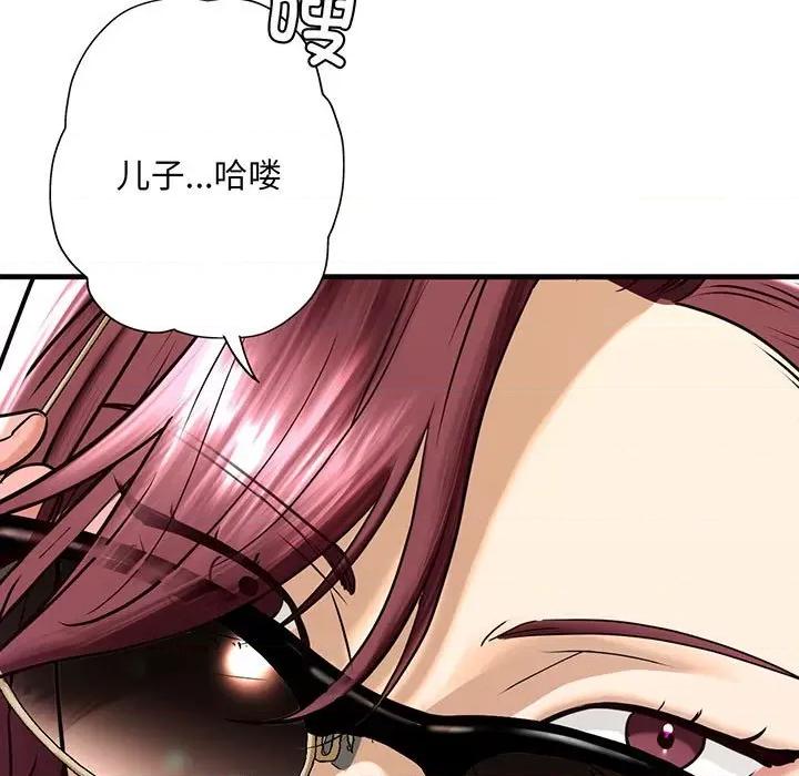 不要欺负我姐姐 我的继姐-我的继姐 第14话 第11页