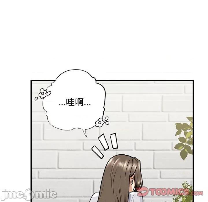 不要欺负我姐姐 我的继姐-我的继姐 第14话 第15页