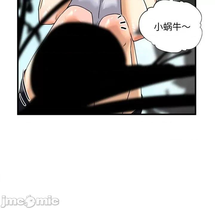 不要欺负我姐姐 我的继姐-我的继姐 第14话 第20页