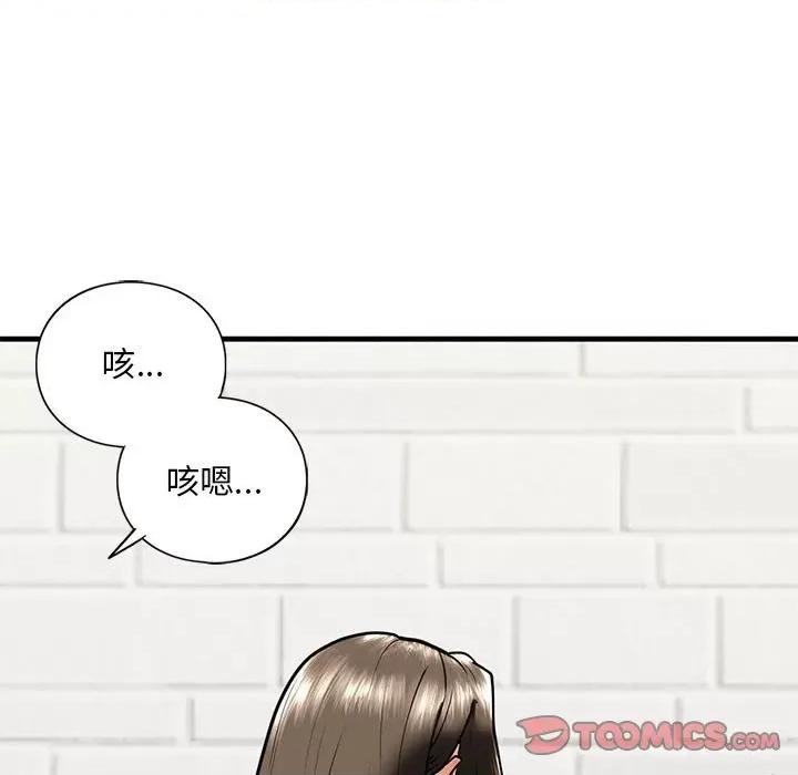 不要欺负我姐姐 我的继姐-我的继姐 第14话 第21页