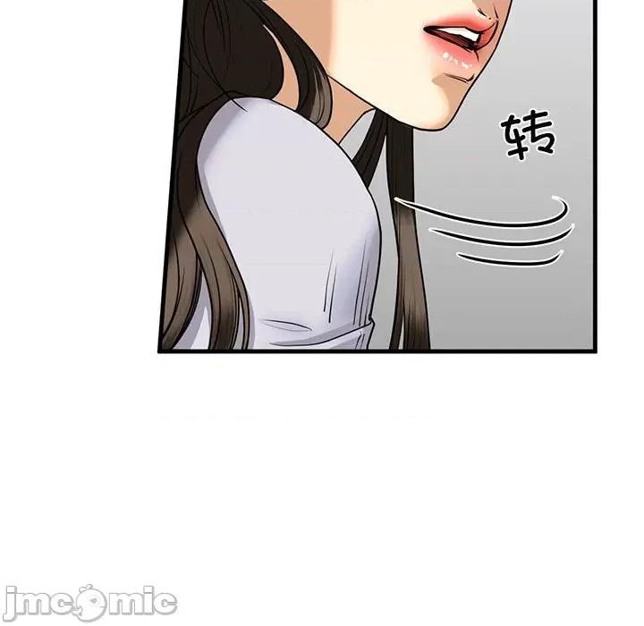 不要欺负我姐姐 我的继姐-我的继姐 第14话 第25页