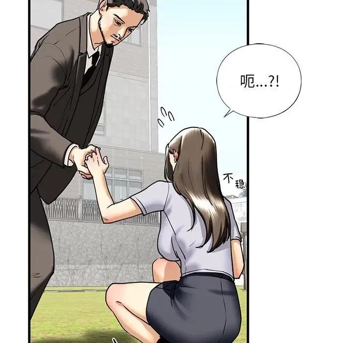 不要欺负我姐姐 我的继姐-我的继姐 第14话 第31页