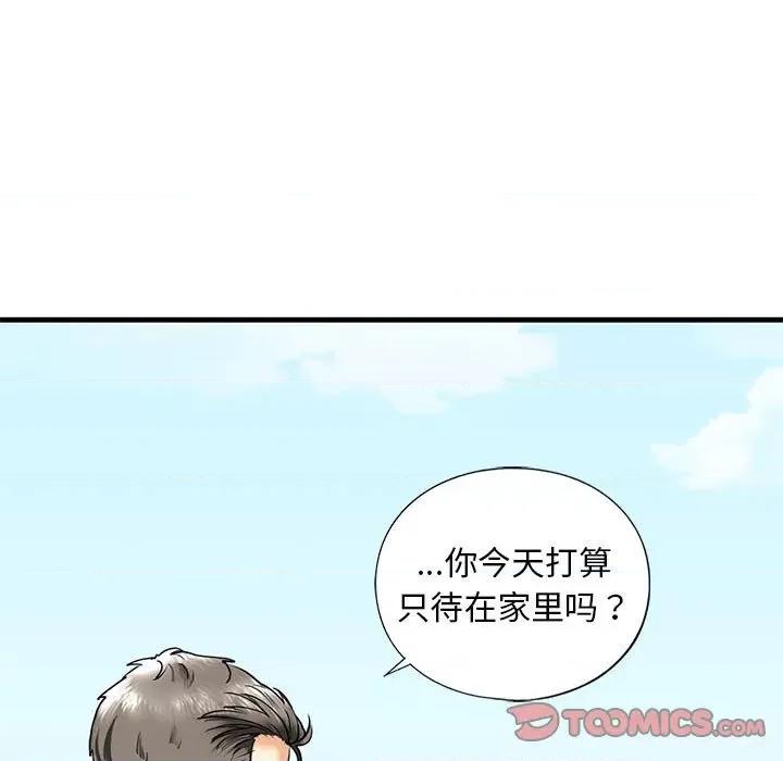 不要欺负我姐姐 我的继姐-我的继姐 第14话 第33页