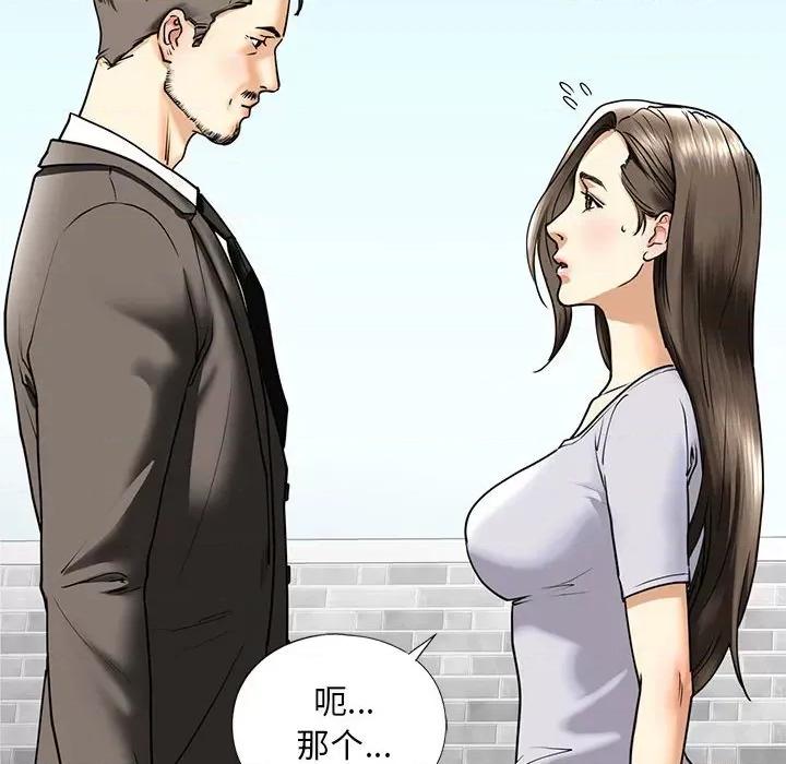 不要欺负我姐姐 我的继姐-我的继姐 第14话 第34页