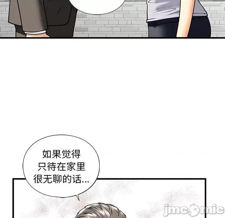 不要欺负我姐姐 我的继姐-我的继姐 第14话 第35页