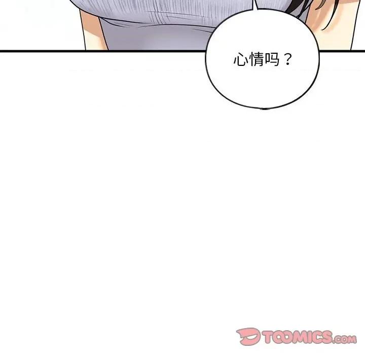 不要欺负我姐姐 我的继姐-我的继姐 第14话 第39页