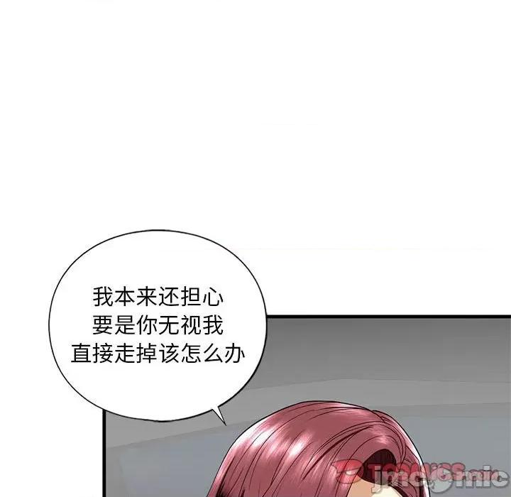 不要欺负我姐姐 我的继姐-我的继姐 第14话 第45页