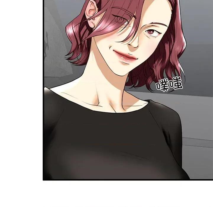 不要欺负我姐姐 我的继姐-我的继姐 第14话 第46页