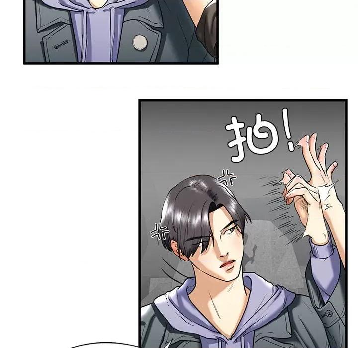 不要欺负我姐姐 我的继姐-我的继姐 第14话 第48页