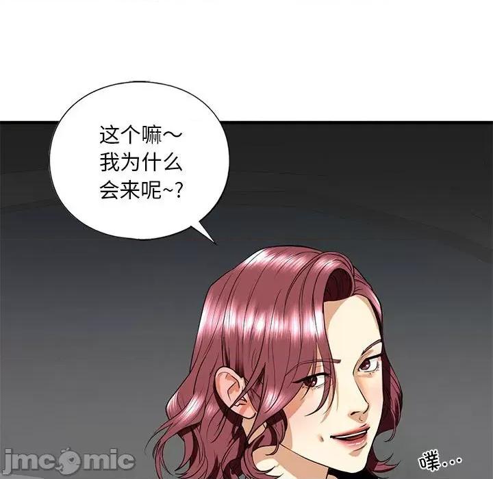 不要欺负我姐姐 我的继姐-我的继姐 第14话 第50页