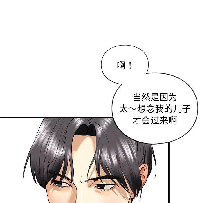 不要欺负我姐姐 我的继姐-我的继姐 第14话 第53页