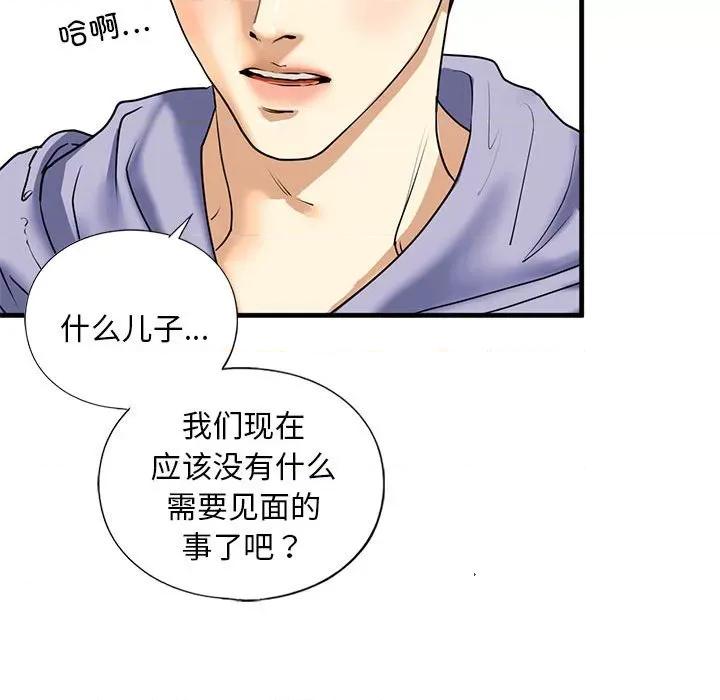 不要欺负我姐姐 我的继姐-我的继姐 第14话 第54页