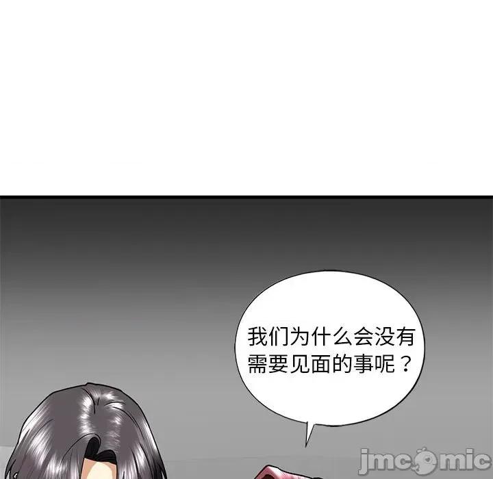 不要欺负我姐姐 我的继姐-我的继姐 第14话 第55页