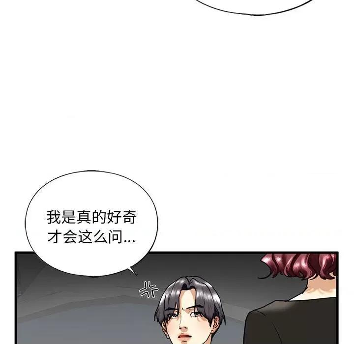 不要欺负我姐姐 我的继姐-我的继姐 第14话 第58页