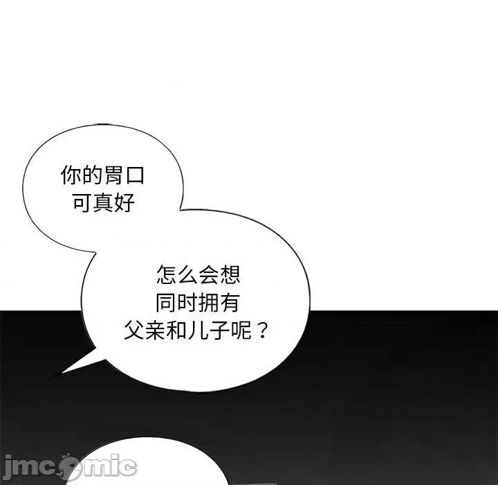 不要欺负我姐姐 我的继姐-我的继姐 第14话 第60页