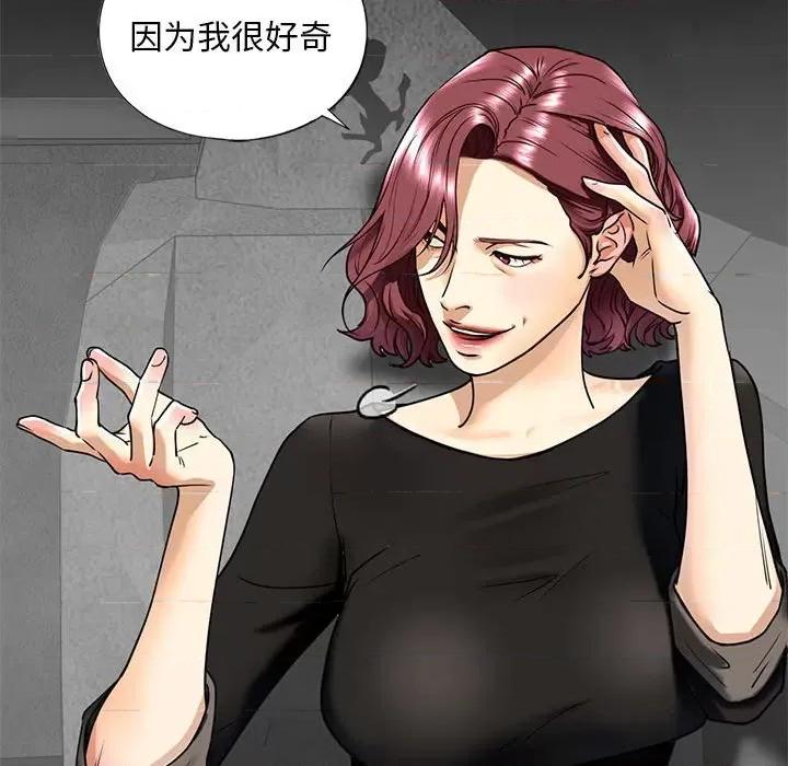 不要欺负我姐姐 我的继姐-我的继姐 第14话 第61页