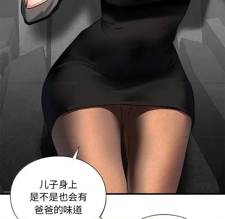 不要欺负我姐姐 我的继姐-我的继姐 第14话 第62页