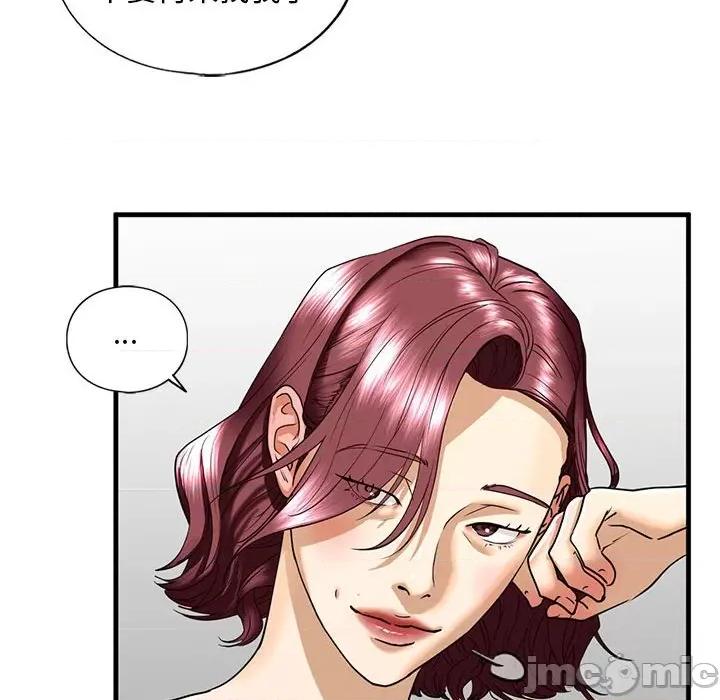 不要欺负我姐姐 我的继姐-我的继姐 第14话 第65页