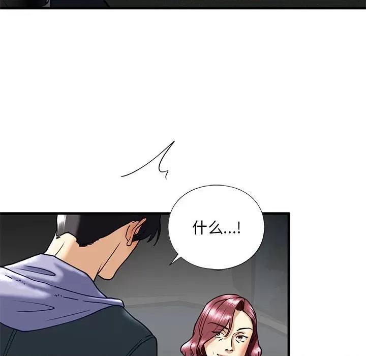 不要欺负我姐姐 我的继姐-我的继姐 第14话 第73页