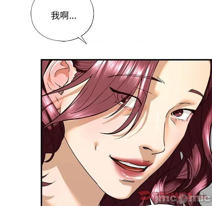 不要欺负我姐姐 我的继姐-我的继姐 第14话 第75页