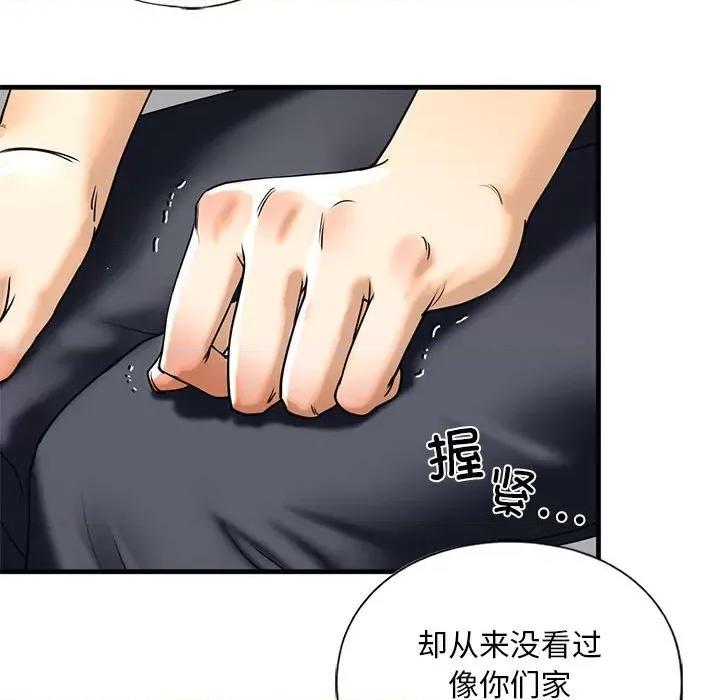 不要欺负我姐姐 我的继姐-我的继姐 第14话 第77页