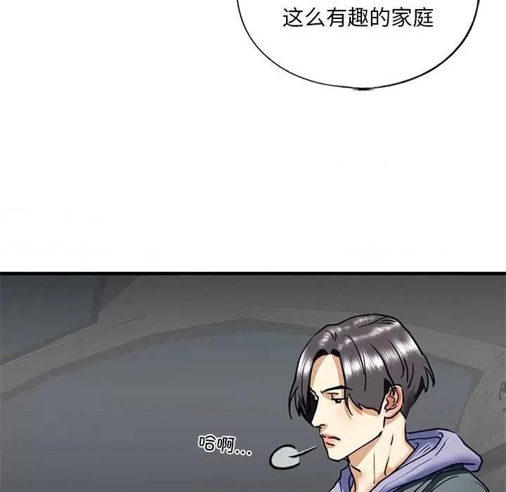 不要欺负我姐姐 我的继姐-我的继姐 第14话 第78页