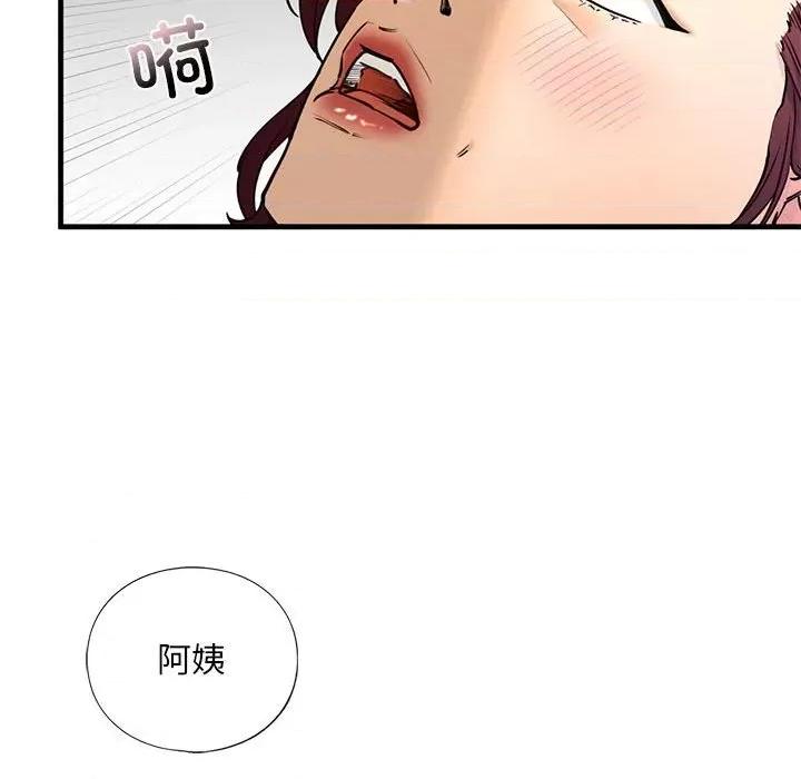 不要欺负我姐姐 我的继姐-我的继姐 第14话 第84页