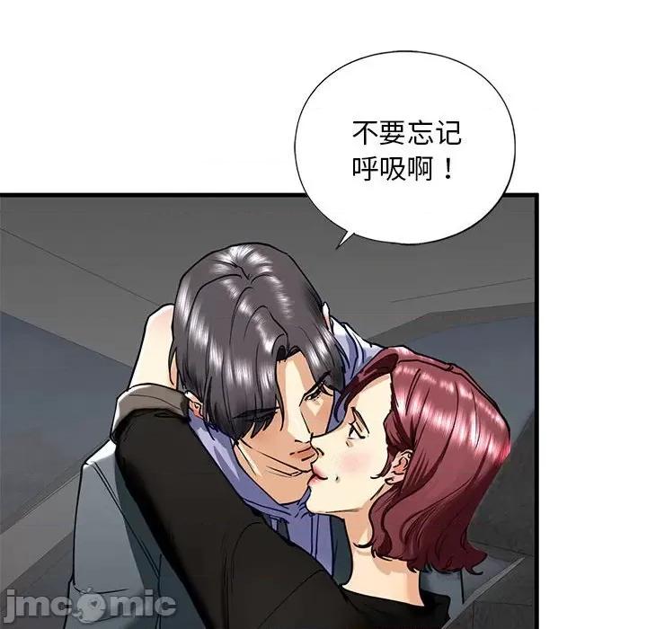 不要欺负我姐姐 我的继姐-我的继姐 第14话 第85页
