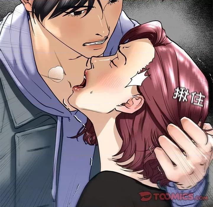 不要欺负我姐姐 我的继姐-我的继姐 第14话 第87页