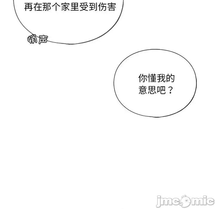 不要欺负我姐姐 我的继姐-我的继姐 第14话 第90页