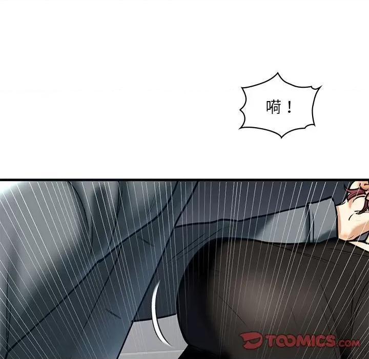 不要欺负我姐姐 我的继姐-我的继姐 第14话 第93页