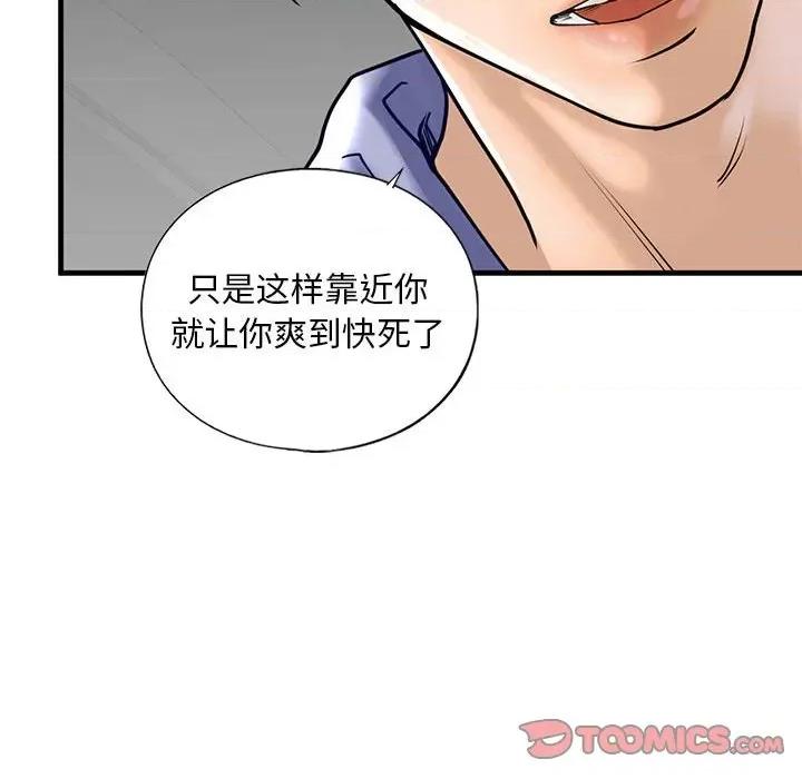 不要欺负我姐姐 我的继姐-我的继姐 第14话 第99页