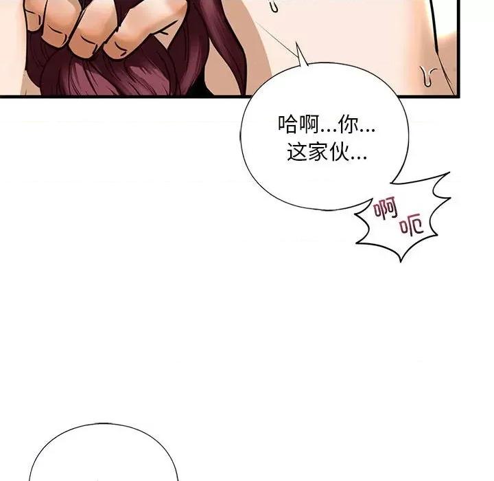 不要欺负我姐姐 我的继姐-我的继姐 第14话 第101页