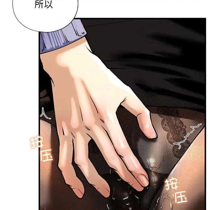 不要欺负我姐姐 我的继姐-我的继姐 第14话 第102页
