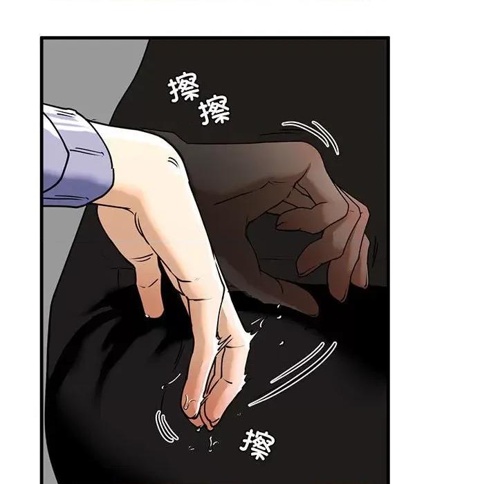 不要欺负我姐姐 我的继姐-我的继姐 第14话 第106页