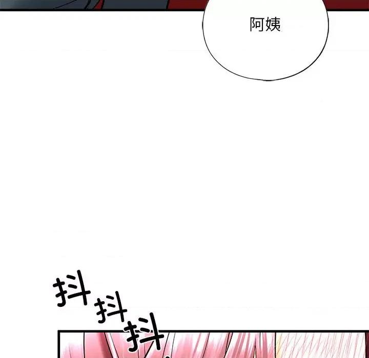 不要欺负我姐姐 我的继姐-我的继姐 第14话 第109页