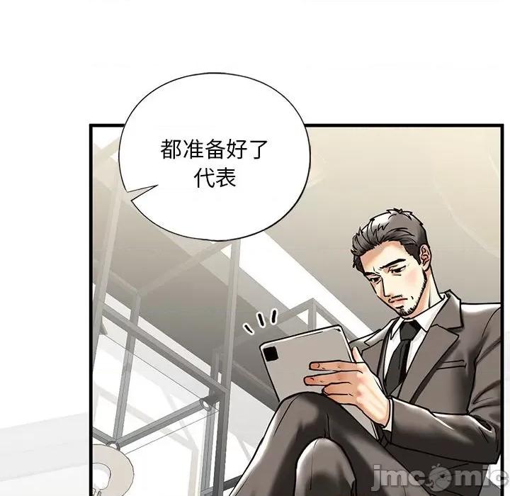 不要欺负我姐姐 我的继姐-我的继姐 第14话 第115页