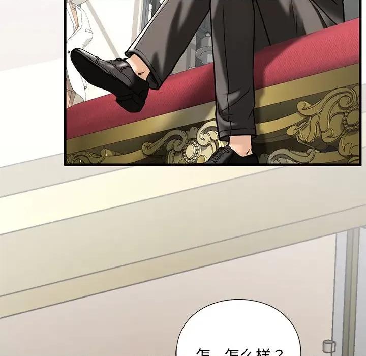不要欺负我姐姐 我的继姐-我的继姐 第14话 第116页