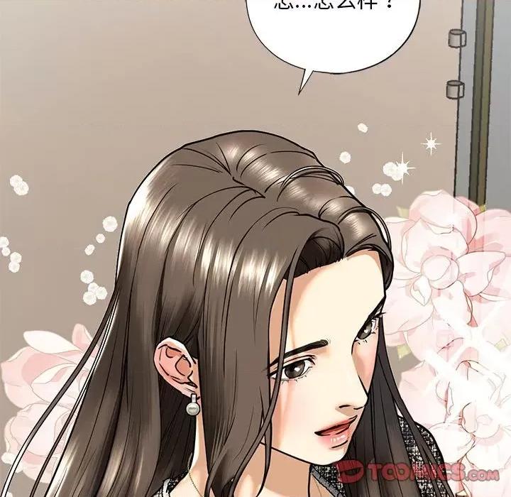 不要欺负我姐姐 我的继姐-我的继姐 第14话 第117页