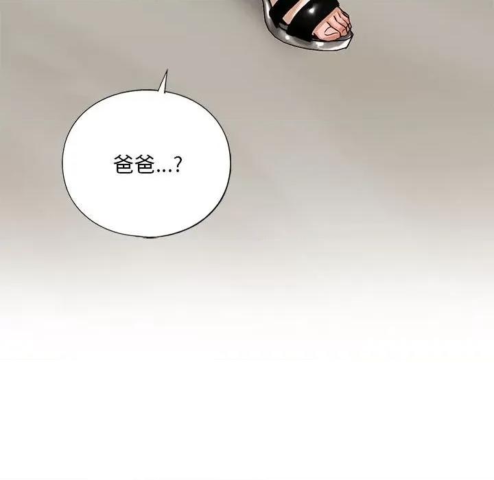 不要欺负我姐姐 我的继姐-我的继姐 第14话 第121页