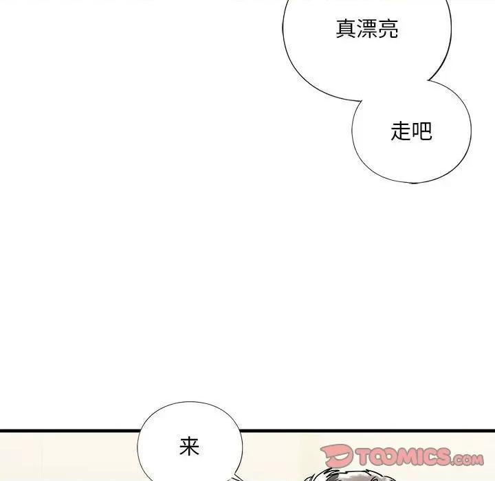 不要欺负我姐姐 我的继姐-我的继姐 第14话 第123页